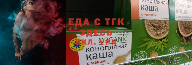 Еда ТГК конопля  Ивантеевка 